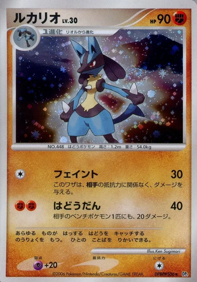Japanese Space-Time Lucario Pokémon card